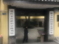 -味老大土碗菜(中山三路店)