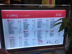 菜单-沪上阿姨·精选茶饮(十一经路店)