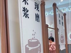 -小满手工粉(上海品尊国际店)