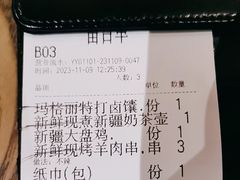 -那时新疆·若羌(经纬汇店)