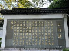 -孔氏南宗家庙