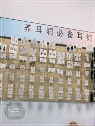 -AI艾耳·专业手工耳洞·穿孔美学馆