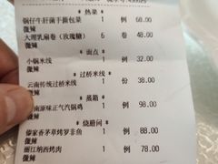 -云腾食府·云南菜