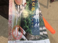 -碓臼峪自然风景区