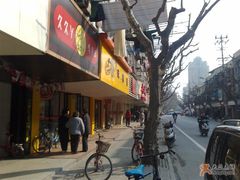 门面-苹果花园(襄阳南路店)