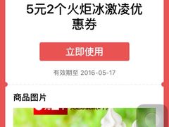 汉堡王(罗斯福广场店)-汉堡王(北京通州领展店)