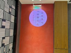 -闫府私房菜·百年鲁菜(恒隆店)