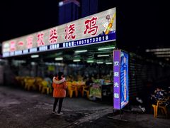 -亚一荔枝柴烧鸡(仙葫店)