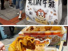 -老day牛杂(官也街总店)