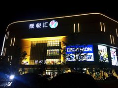 -巴黎贝甜(熙悦汇店)