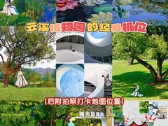 -云溪植物园