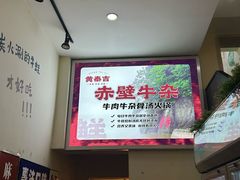 -黄泰吉拾味餐厅(江汉路店)