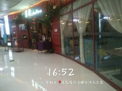-茉莉餐厅(包河万达店)