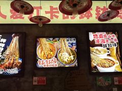 -嘉州鲜知味钵钵鸡(奎星楼店)