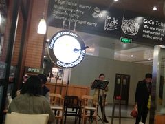 大堂-CoCo壱番屋(久光百货店)