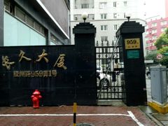 -长久商务中心