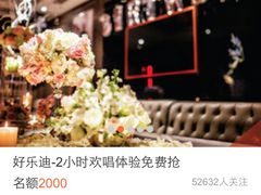 -好乐迪(紫荆广场店)