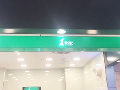 门面-1点点(王府星mall店)