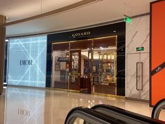 -GOYARD(恒隆广场店)