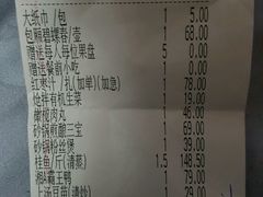 账单-上座·餐厅(阳光100店)
