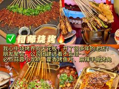 -何师烧烤Pro ·江湖川菜·小龙虾·精酿啤酒(太古里旗舰店)