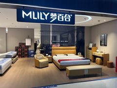 -爱玛裕家居购物广场