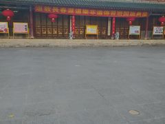 -真庆观