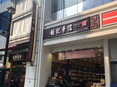 景点-百老汇美食街