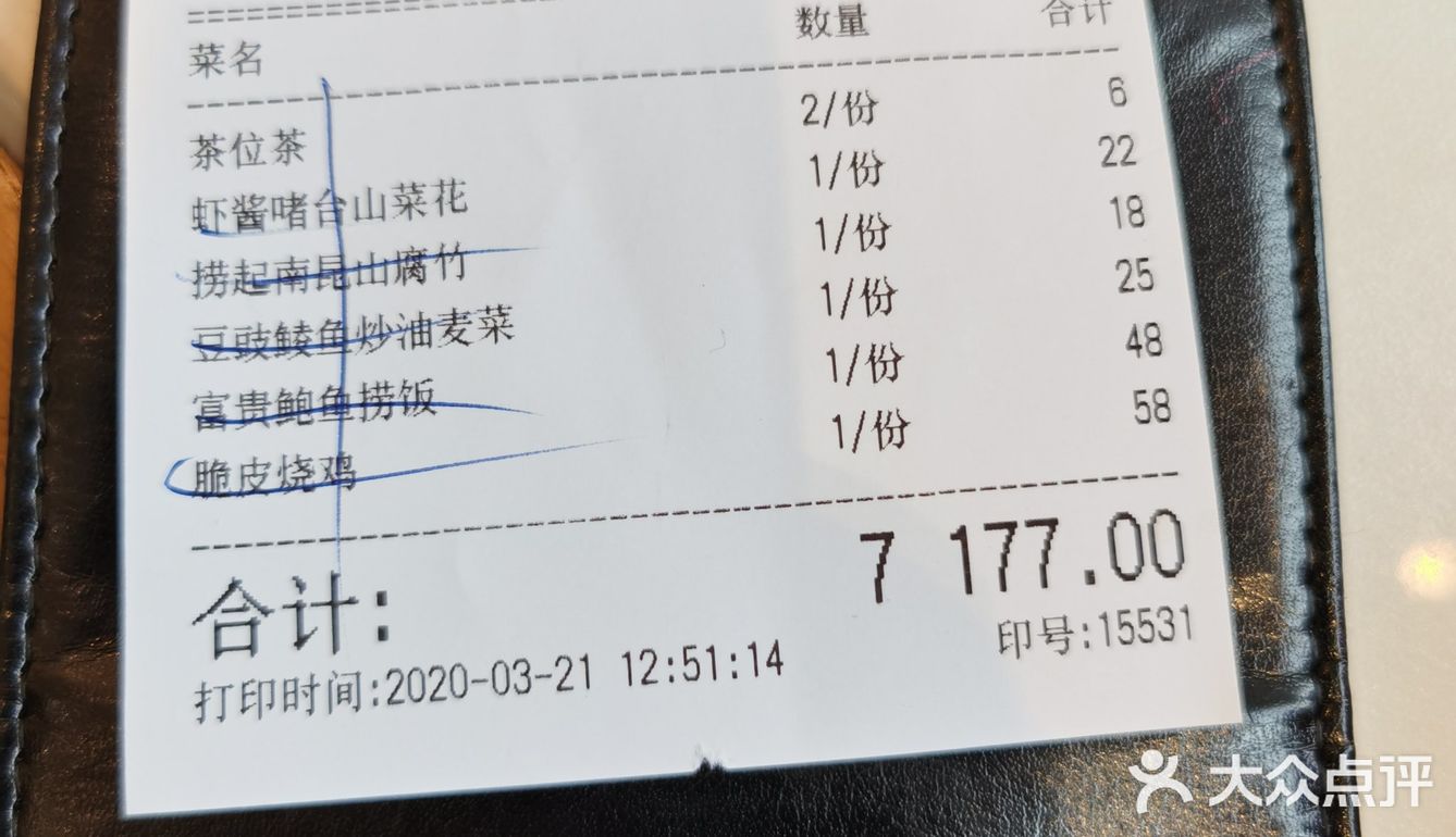 这个好吃，口感比较脆，是我喜欢的口感，也入味了