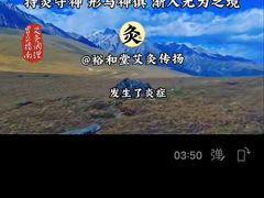 -裕和堂中医推拿艾灸(太古汇臻品店)