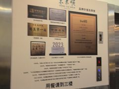 -东来顺饭庄(西直门店)