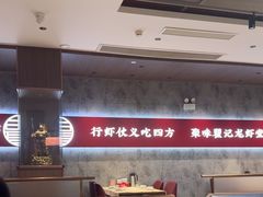 -聚味瞿记·龙虾堂(咸嘉湖店)