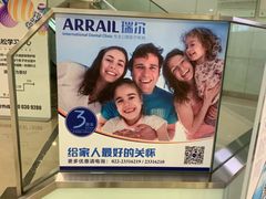 -瑞尔齿科(天津国际大厦诊所)
