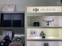 -DJI大疆专营店(1933购物中心店)