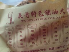 -新塍美食吴哥烧饼