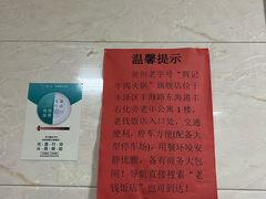 -辉记牛肉馆(泉州店)