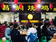 门面-弓虽昌焖烧鸡(大竹林店)