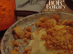 -BOR Eatery(安福路店)