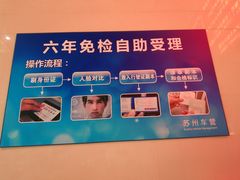 -苏州市车管所