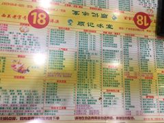 -顺记冰室(宝华路店)