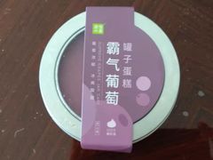 霸气葡萄罐子蛋糕-奈雪的茶(宝龙一城店)