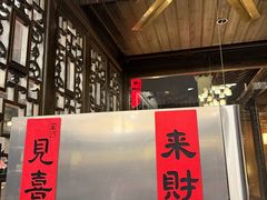 -二泉园老菜馆·百年无锡菜