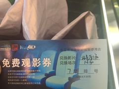 售票处-博纳国际影城(铜锣湾激光巨幕杜比店)