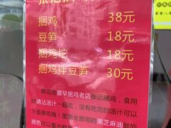 -张记捆鸡(总店)