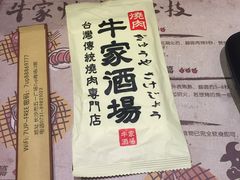 -牛家酒场(7mall店)