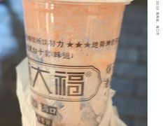 芭乐椰奶-甄大福·老盐芭乐·陵水酸粉(水巷口店)