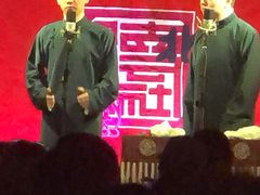 -德云社(三里屯店)