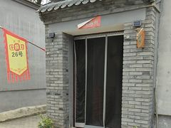 -康陵正德春饼宴26号