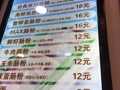 -张记炸串肠粉