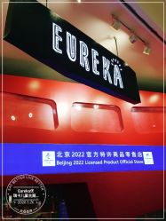 -Eureka优瑞卡儿童主题乐园(合生汇购物中心店)